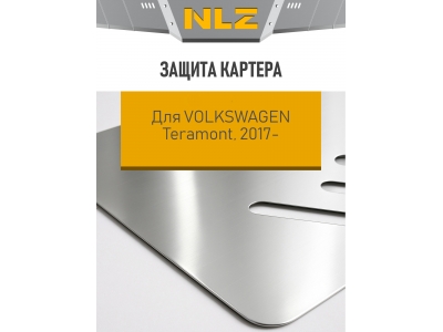 Защита картера для VOLKSWAGEN Teramont (I) 2017-2022, (I рест.) 2021-н.в. 2.0/3.6 бен. АТ 4WD (алюминий, 3 мм, с креп.) / Фольксваген Терамонт