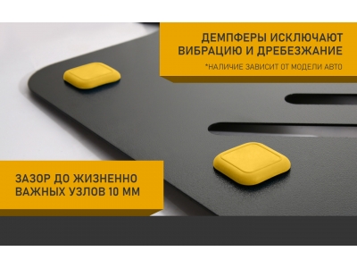 Защита бака для SOLLERS ST6 (24-) 2,0 диз. бенз. MT 4WD / Солерс СТ6