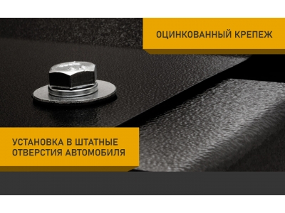Защита бака для SOLLERS ST6 (24-) 2,0 диз. бенз. MT 4WD / Солерс СТ6