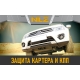 Защита бака для SOLLERS ST6 (24-) 2,0 диз. бенз. MT 4WD / Солерс СТ6